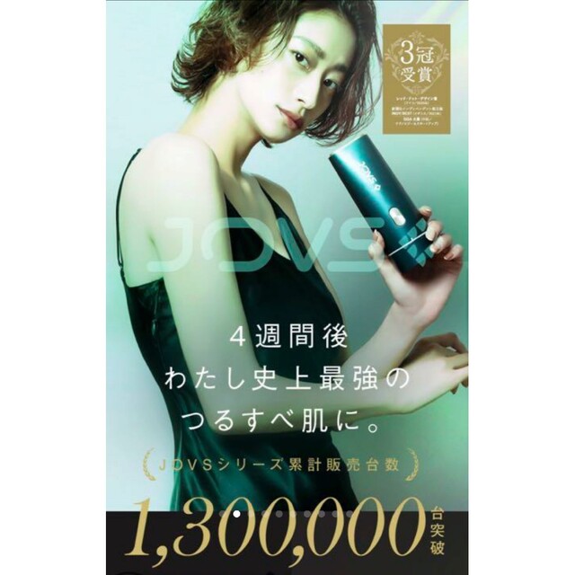 家庭用脱毛器 JOVS Dora 2022最新型 グリーン 健康用品 | endageism.com