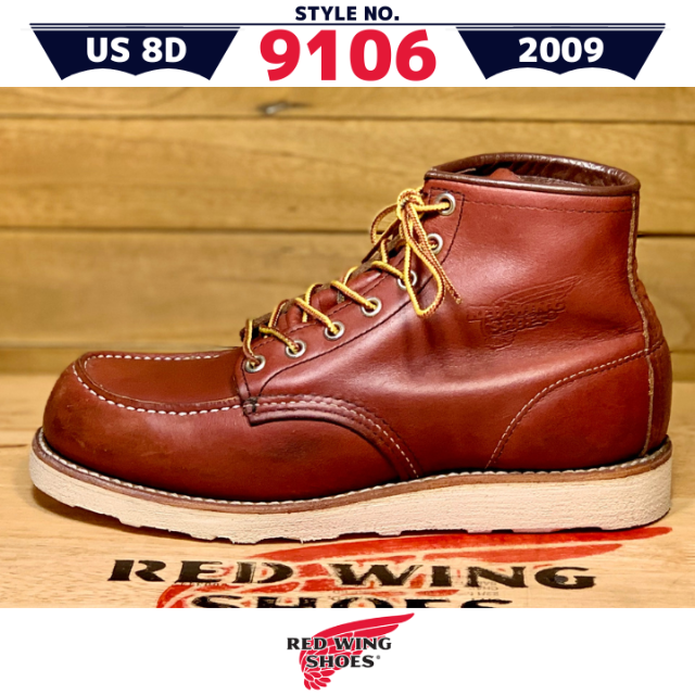 REDWING(レッドウィング)の9106良品8D／09年製レッドウィング赤茶アイリッシュセッタービブラムブーツ メンズの靴/シューズ(ブーツ)の商品写真