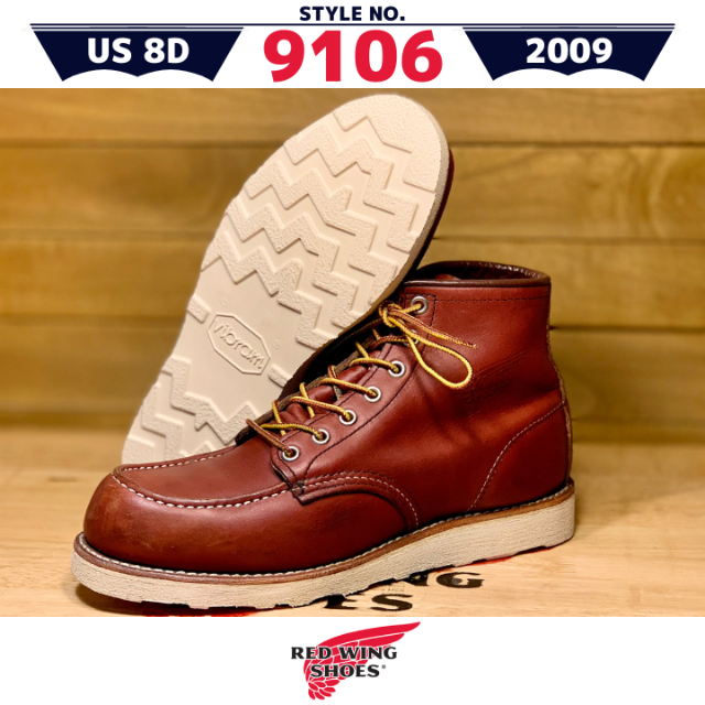 REDWING(レッドウィング)の9106良品8D／09年製レッドウィング赤茶アイリッシュセッタービブラムブーツ メンズの靴/シューズ(ブーツ)の商品写真