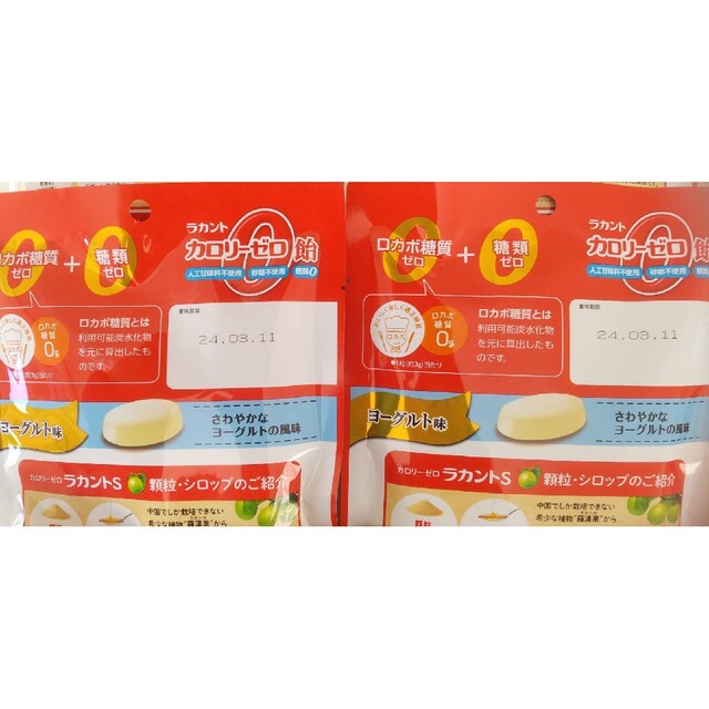 SARAYA(サラヤ)の026　ラカント カロリーゼロ飴 ヨーグルト味 60g 6袋セット 食品/飲料/酒の食品(菓子/デザート)の商品写真