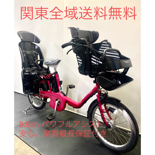 電動自転車 パナソニック ギュットミニ 20インチ 3人乗り 8.9ah ピンク自転車本体