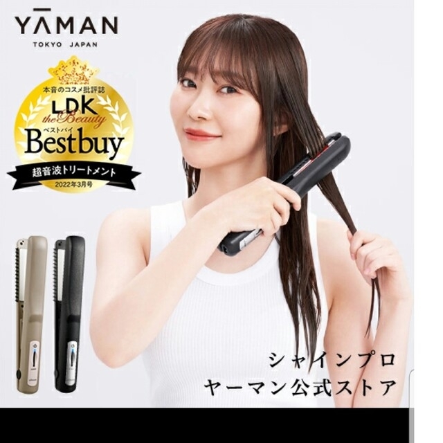 日本に ヤーマン 【新品、未使用】YA-MAN 楽天市場】ヤーマン 超音波 ...