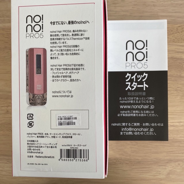 YA-MAN(ヤーマン)のノーノーヘア　no! no! PRO5 スマホ/家電/カメラの美容/健康(レディースシェーバー)の商品写真