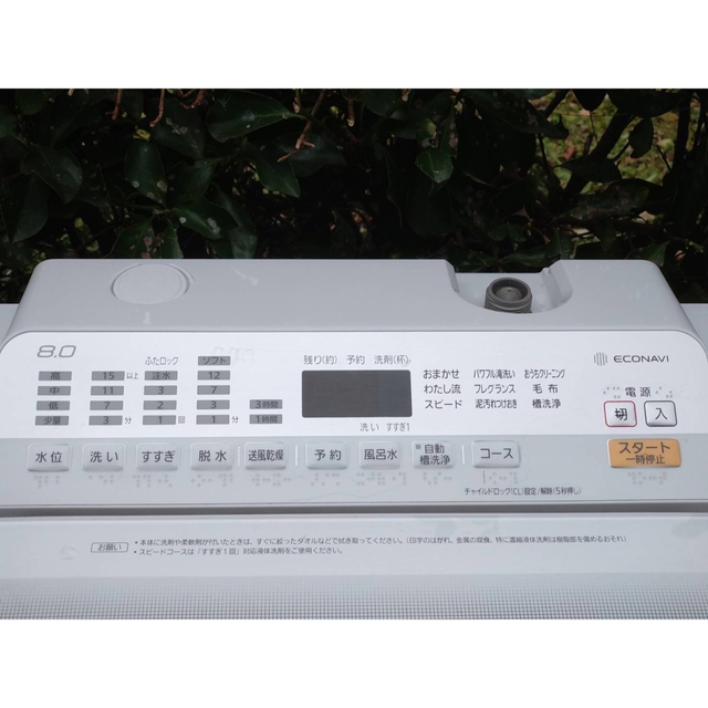 都内近郊送料無料 設置無料 2018年 Panasonic 8キロ 洗濯機 - 洗濯機