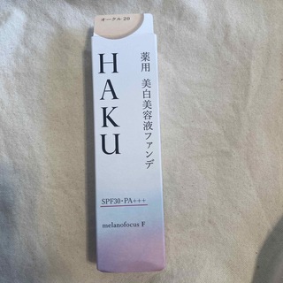 ハク(HAKU（SHISEIDO）)のHAKU  薬用 美白美容液ファンデ オークル20  シミカバー 色ムラカバー((ファンデーション)