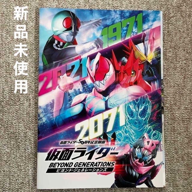 【DVD付】仮面ライダー　パンフレット エンタメ/ホビーのDVD/ブルーレイ(特撮)の商品写真