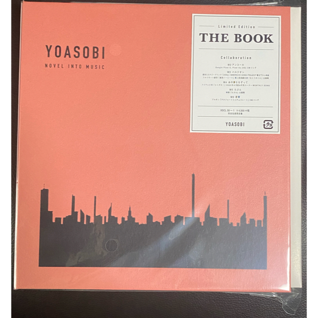 THE BOOK YOASOBI 完全生産限定盤 アンコールプレス 新品 未開封