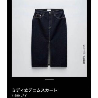 ザラ(ZARA)のZARAデニムスカート(ひざ丈スカート)