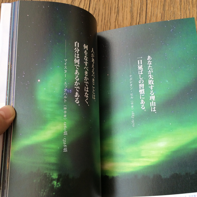 あなたの夜を安らげる１００の言葉 世界中の夜景×偉人たちの名言 エンタメ/ホビーの本(文学/小説)の商品写真