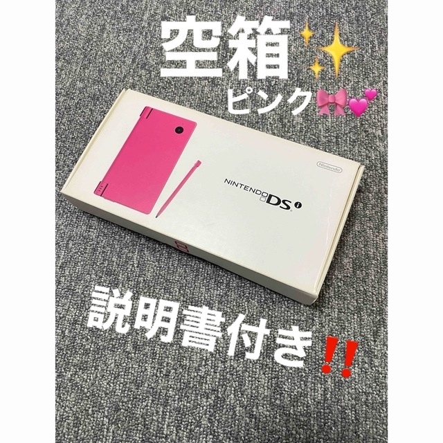 ニンテンドー DS 空箱 説明書付き | フリマアプリ ラクマ