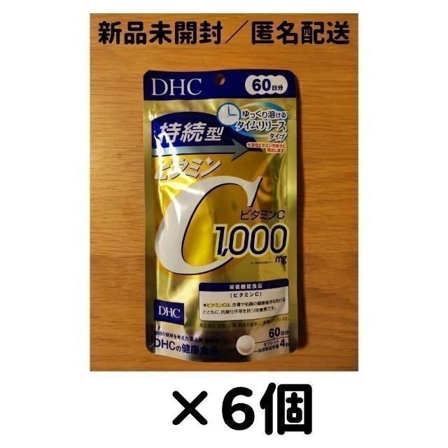 詰替え 【６個セット】DHC ビタミンC 持続型 60日分 通販