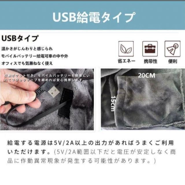 ❤️この冬注目❤️電気ブランケット 電気毛布 USB給電 洗濯可能 温度調節可能
