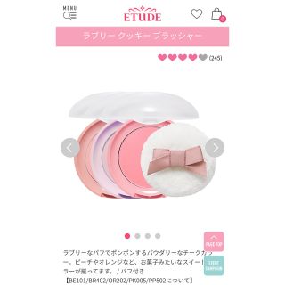 エチュードハウス(ETUDE HOUSE)のエチュード　ラブリークッキーブラッシャー　or201(チーク)