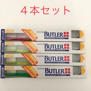 サンスター(SUNSTAR)の歯ブラシ☆BUTLER☆#200(ミディアム)スーパーコンパクトヘッド4本セット(歯ブラシ/デンタルフロス)