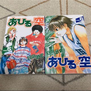 コウダンシャ(講談社)のあひるの空 5巻&6巻(少年漫画)