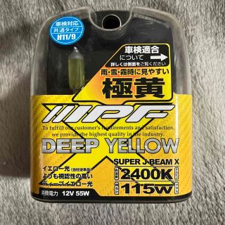 IPF H11/9 極黄 DEEP YELLOW 車幅灯 スモール フォグ(車外アクセサリ)