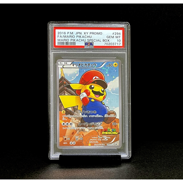 PSA10 マリオ ピカチュウ プロモ 294/XY-P ※鑑定ケース付 - www PSA10 マリオ ピカチュウ プロモ 294/XY-P ※鑑定ケース付 - www