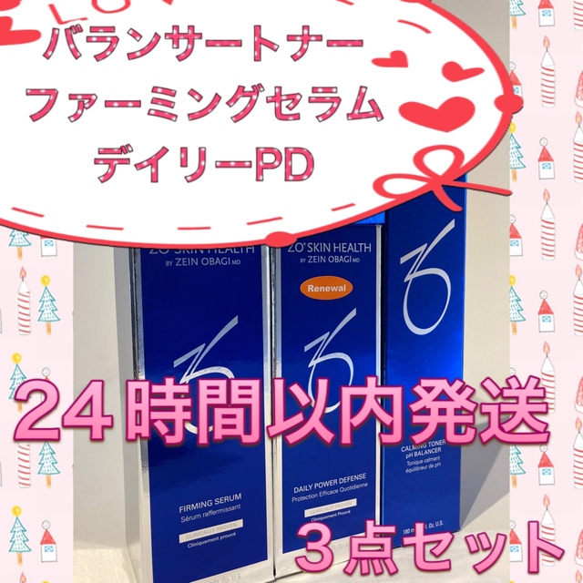 ゼオスキン 新品 バランサートナー&デイリーPD&ファーミングセラム-