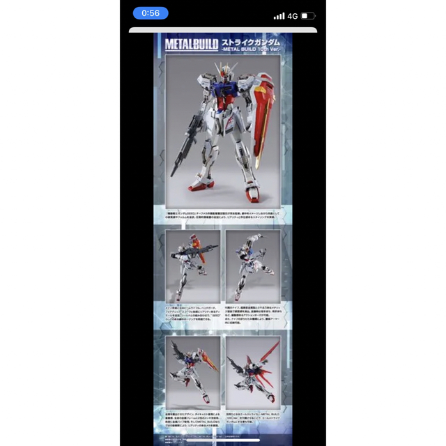 通販販売が好調 メタルビルドMETAL BUILD エールストライクガンダム