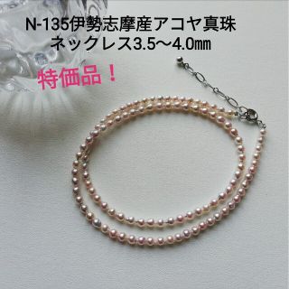 N163アコヤ真珠ベビーパールネックレス4.0~5.0㎜ 伊勢志摩産三重
