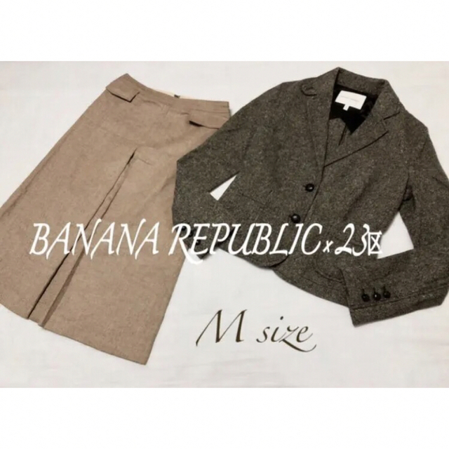 （62）BANANA REPUBLIC ×23区 スカートスーツセットアップ