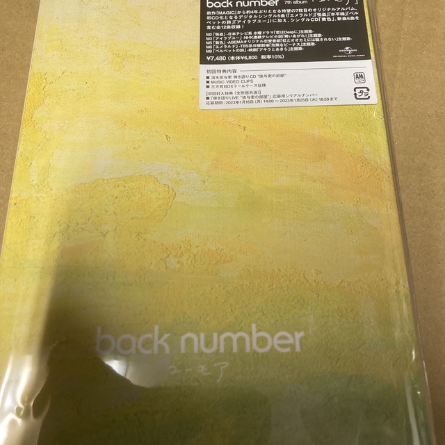 back number ユーモア（初回限定盤B/DVD付）新品未開封