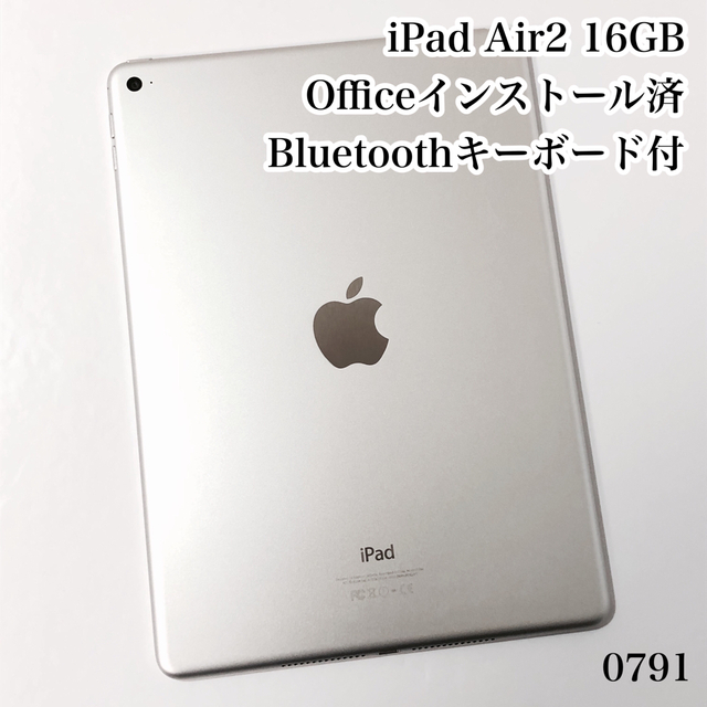 iPad Air2 16GB  wifiモデル　管理番号：0791