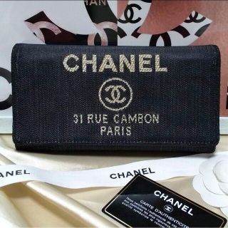 CHANEL デニム長財布