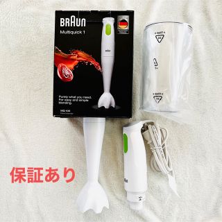 ブラウン(BRAUN)の美品　ブラウンハンドブレンダー(調理機器)