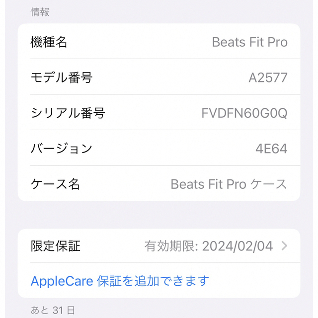 Beats by Dr Dre(ビーツバイドクタードレ)のBeats Fit Pro (未着用・美品) スマホ/家電/カメラのオーディオ機器(ヘッドフォン/イヤフォン)の商品写真