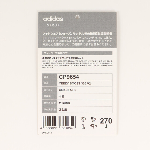 adidas アディダス YEEZY BOOST 350 V2 ZEBRA CP9654 201年製 イージーブースト 350 ゼブラ ホワイト コアブラック 白黒 サイズ：US9 27.0cm スニーカー コラボ【メンズ】
