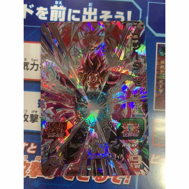 スーパードラゴンボールヒーローズ UGM6-SEC ゴジータゼノ | フリマアプリ ラクマ