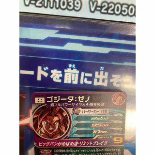 ドラゴンボール - スーパードラゴンボールヒーローズ UGM6-SEC ...