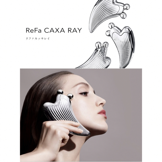 ReFa CAXA RAY (リファカッサレイ) 美品 - ボディ・フェイスケア