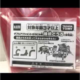 タカラトミー(Takara Tomy)のトミカ ダブルアクショントミカビル用接続道路(ミニカー)