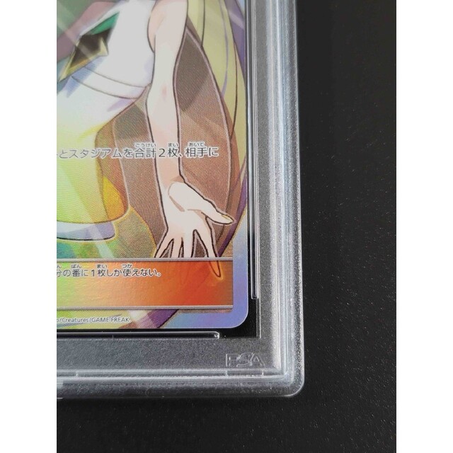 ポケモン(ポケモン)のPSA10 ルザミーネ SR 055/050 SM4A <P0478> エンタメ/ホビーのトレーディングカード(シングルカード)の商品写真