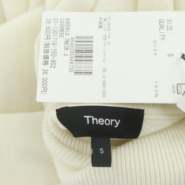 theory(セオリー)のセオリー 21AW ニット カシミヤ セーター 長袖  S オフホワイト レディースのトップス(ニット/セーター)の商品写真