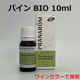 プラナロム(PRANAROM)のmecru様　プラナロム パイン、サイプレス　精油(エッセンシャルオイル（精油）)