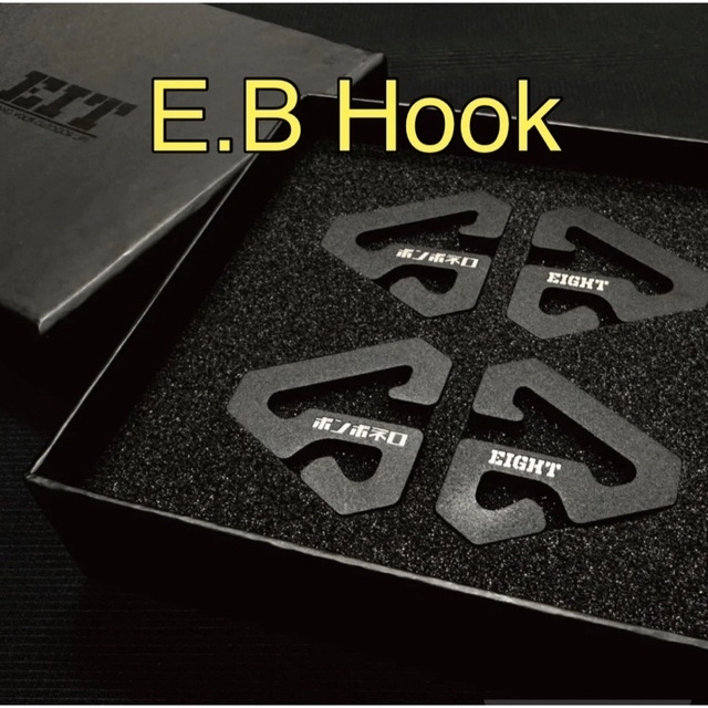 【E.B Hook】エイトアウトドア ボンボネロ マックワンタープ用カラビナ