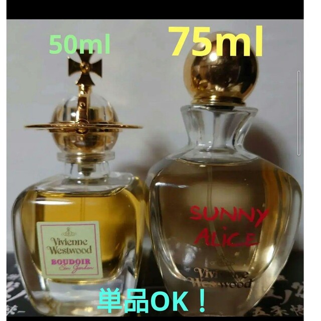 ヴィヴィアン✨サニーアリスEDT75ml＆ブドワールシンガーデンEDP50ml