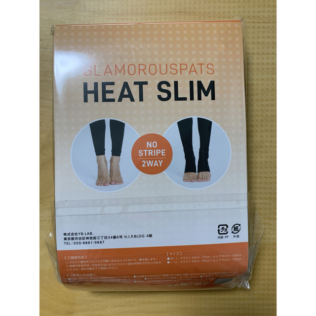 グラマラスパッツ HEAT SLIM L〜LLサイズ レディースのレッグウェア(レギンス/スパッツ)の商品写真