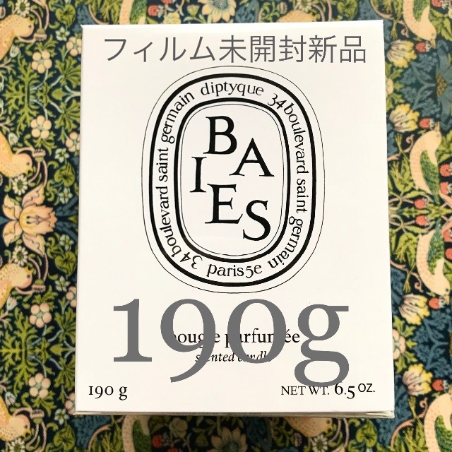 送料込/新品 190g【追跡送込】Baies diptyque candle balibronze.com