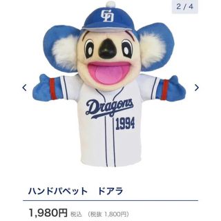 Shaky! シェイキー！ ドアラ バブルヘッドドール 全4種セット