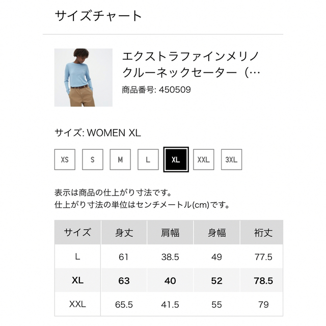 UNIQLO(ユニクロ)のユニクロ エクストラファインメリノクルーネックセーター レディースのトップス(ニット/セーター)の商品写真