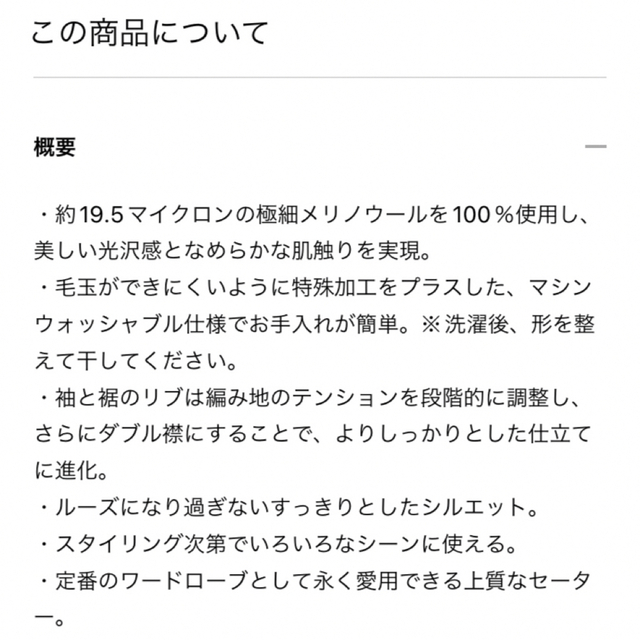 UNIQLO(ユニクロ)のユニクロ エクストラファインメリノクルーネックセーター レディースのトップス(ニット/セーター)の商品写真