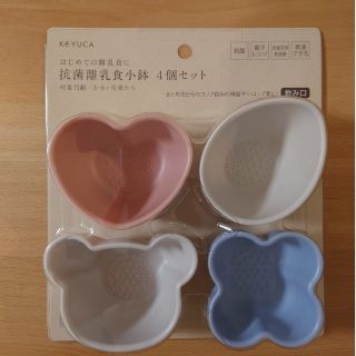 [3/17]KEYUCA　抗菌離乳食小鉢4個セット(離乳食器セット)