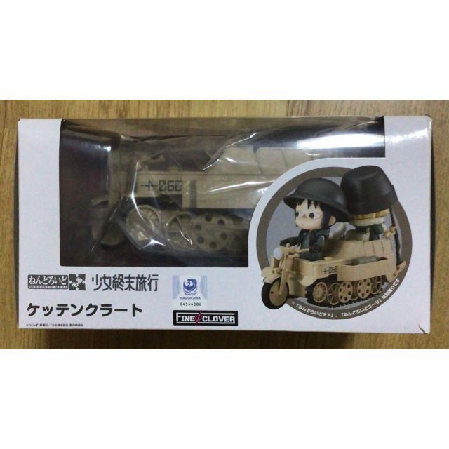 少女終末旅行 ねんどろいど チト ユーリ ケッテンクラート 少女終末旅行 ねんどろいど チト ユーリ ケッテンクラート