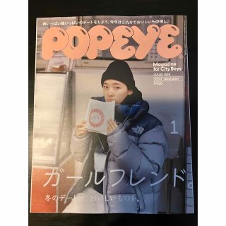 マガジンハウス(マガジンハウス)のPOPEYE (ポパイ) 2023年 01月号(その他)