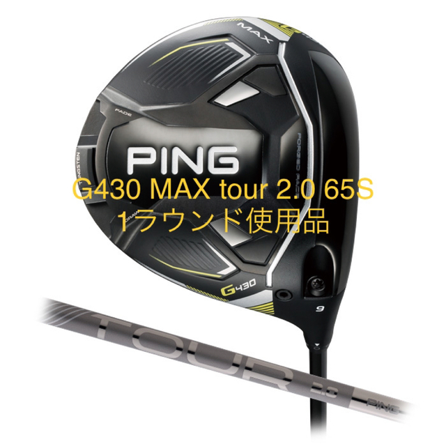 クラブPING G430 MAXドライバー　tour chrome 65s