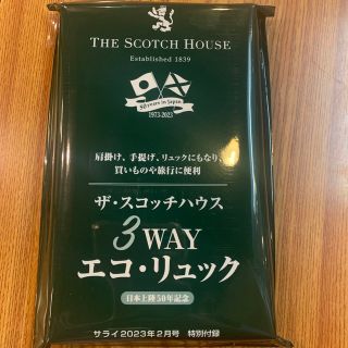 ザスコッチハウス(THE SCOTCH HOUSE)のサライ　2月号　付録(ショルダーバッグ)